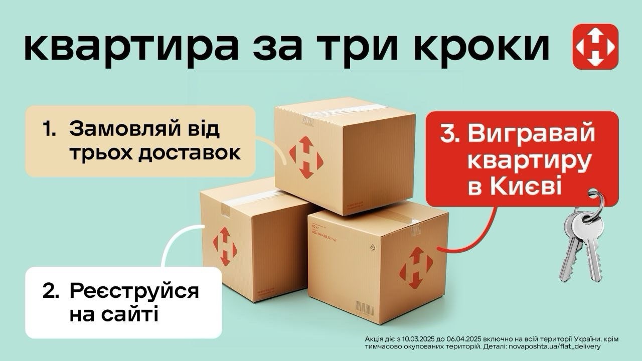Nova Poshta campaign